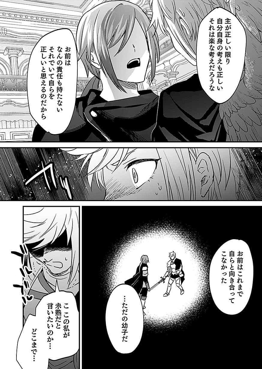 SHIRO NO NECROMANCER ~SHIRYOU OU E NO MICHI~ RAW Chapter 61 page 16 - nihonkuni.com