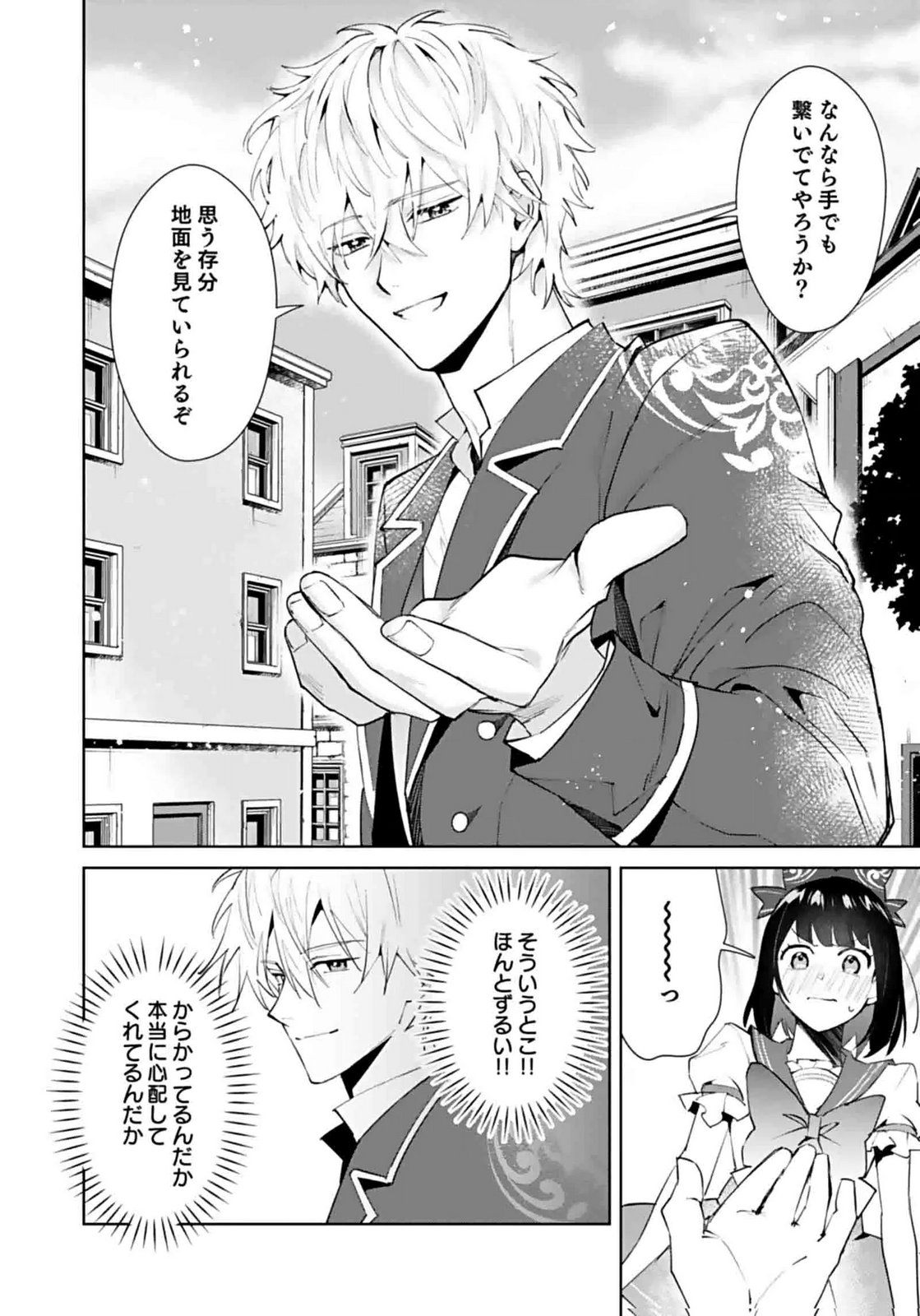 WATASHI, ISEKAI NI KITE MADE REJI UCHI YATTEMASU! Chap 6 - Pic 22