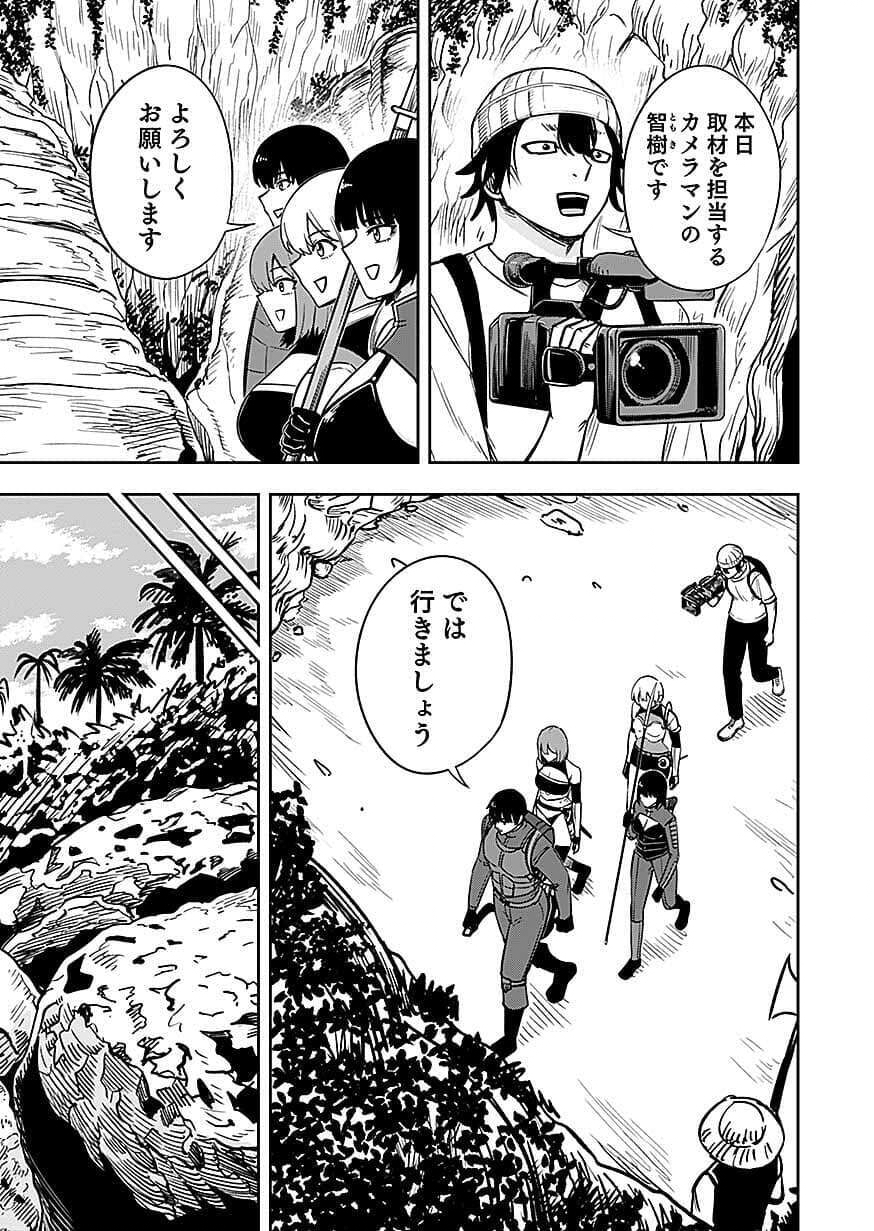 KEIKEN WO SKILL NI SURU BANNOUNA NOURYOUKU WO TE NI IRETE, SAIKYOU NO TANSAKUSHA NI NARIMASHITA - JK TO ISSHO NI DUNGEON TANSAKU DE NARIAGARU Chapter 14 page 11 - nihonkuni.com