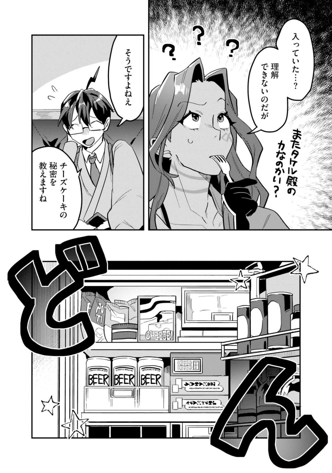 KINO SHITA MAHOU KOUMUTEN: ISEKAI KOUHOU DE SAIKYOU NO IE ZUKURI WO Chapter 18 page 10 - nihonkuni.com