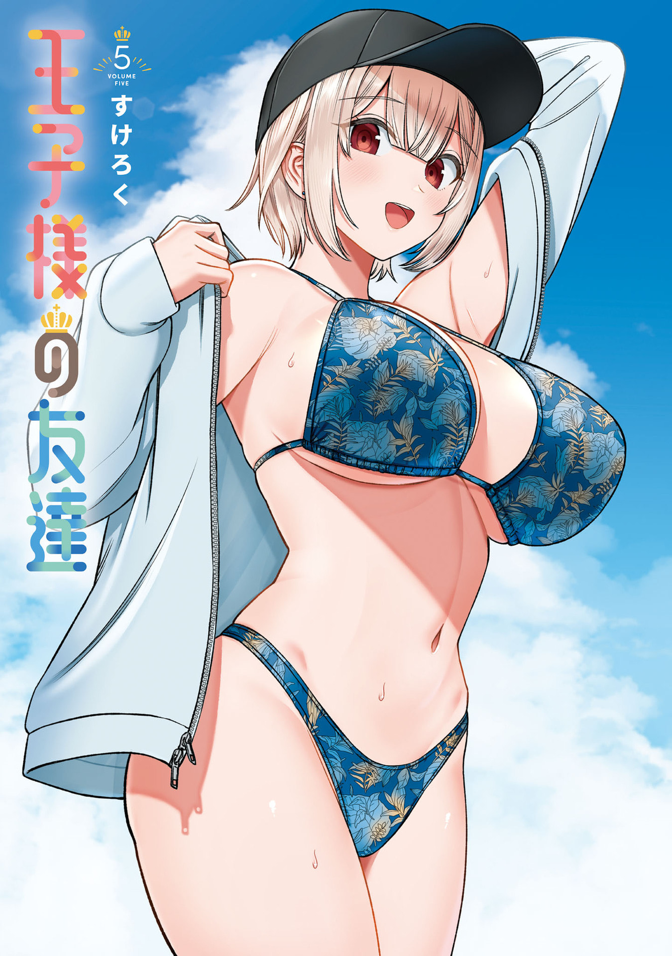 OUJI-SAMA NO TOMODACHI Chap 31 - Pic 2