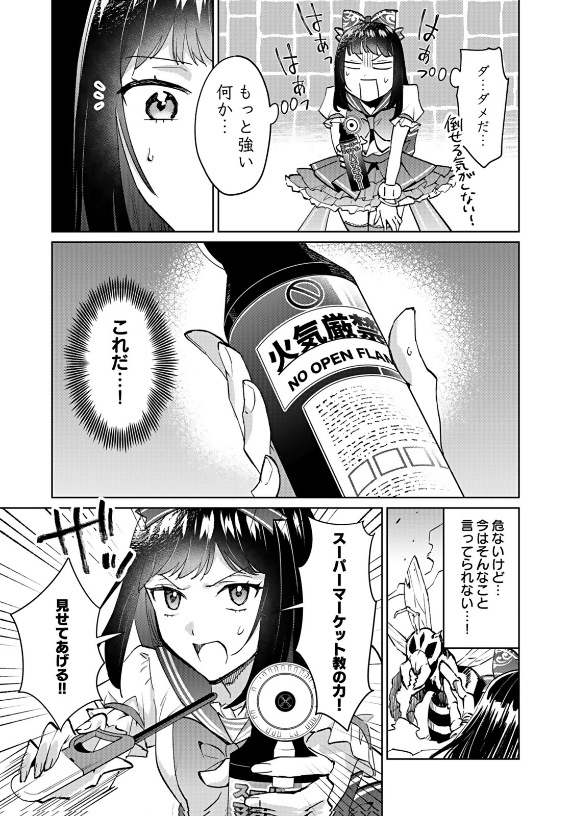 WATASHI, ISEKAI NI KITE MADE REJI UCHI YATTEMASU! Chap 10 - Pic 25