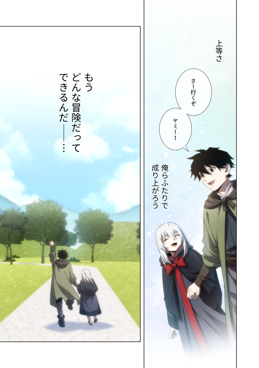 HAZURE ZOKUSEI "HIKARI MAHOU" GA KAKUSEI SHITE LASER GA DEMASHITA Chapter 13 page 33 - nihonkuni.com