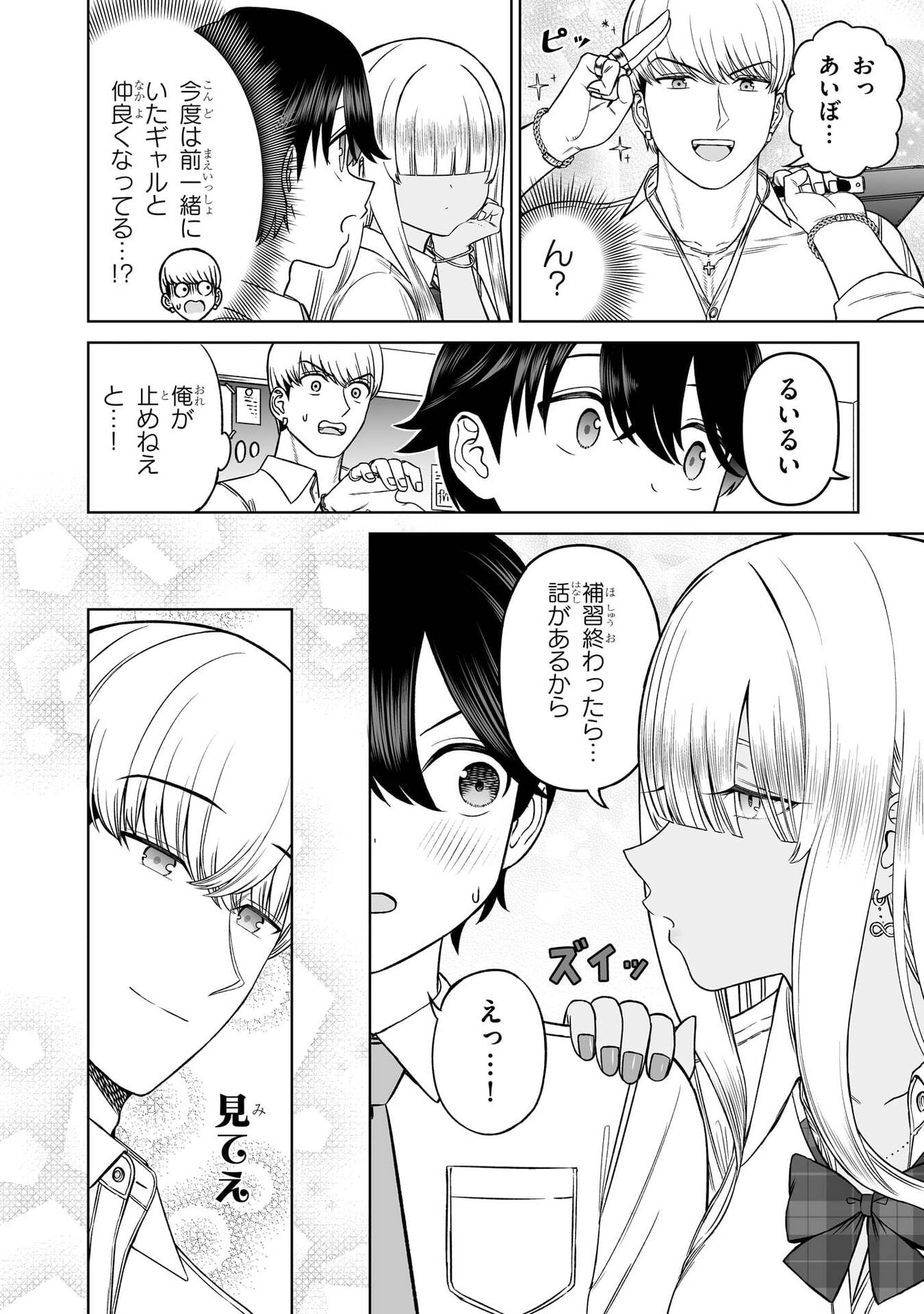 OUJI-SAMA NO TOMODACHI Chap 31 - Pic 10