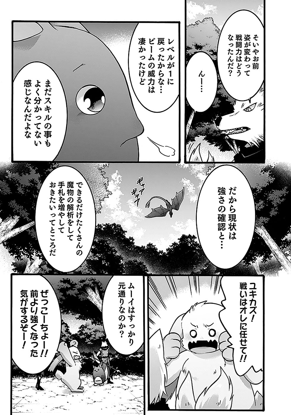 ISEKAI NO SENSHI TOSHITE KUNI NI MANEKARETA KEDO, KOTOWATTE HEISHI KARA HAJIMERU KOTO NI SHITA (MANGA) Chap 49 - Pic 21