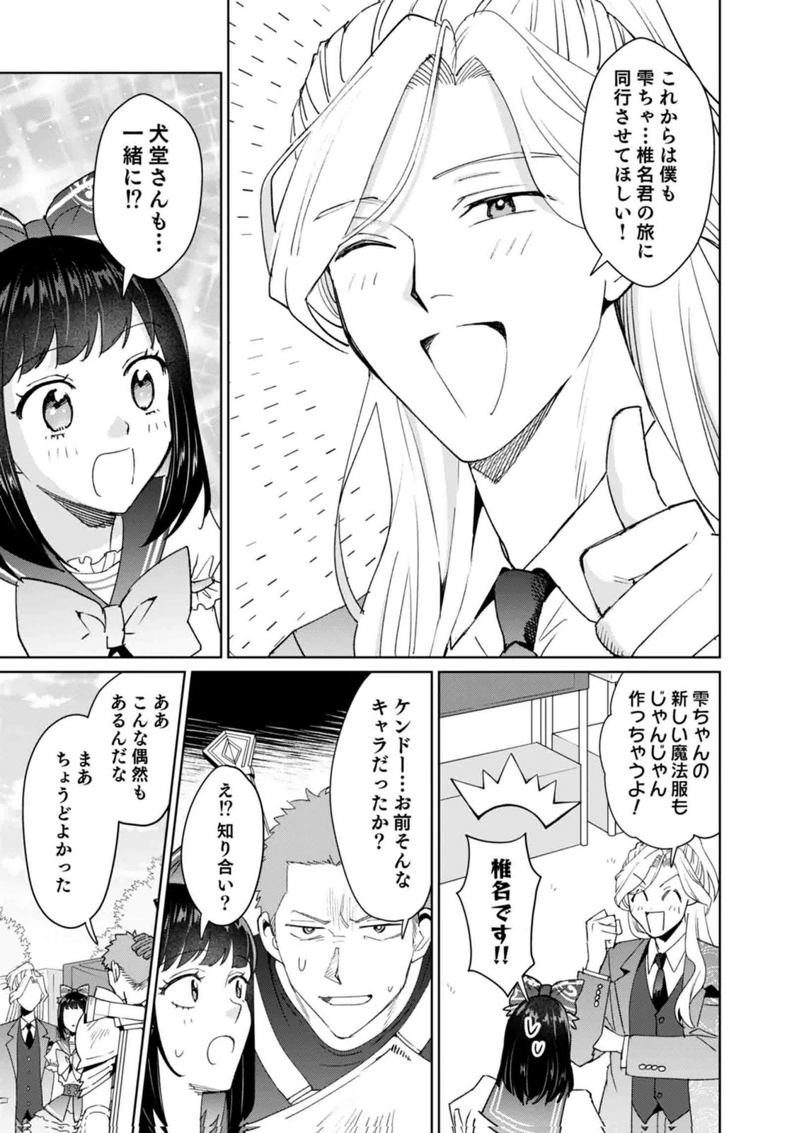 WATASHI, ISEKAI NI KITE MADE REJI UCHI YATTEMASU! Chap 13 - Pic 29
