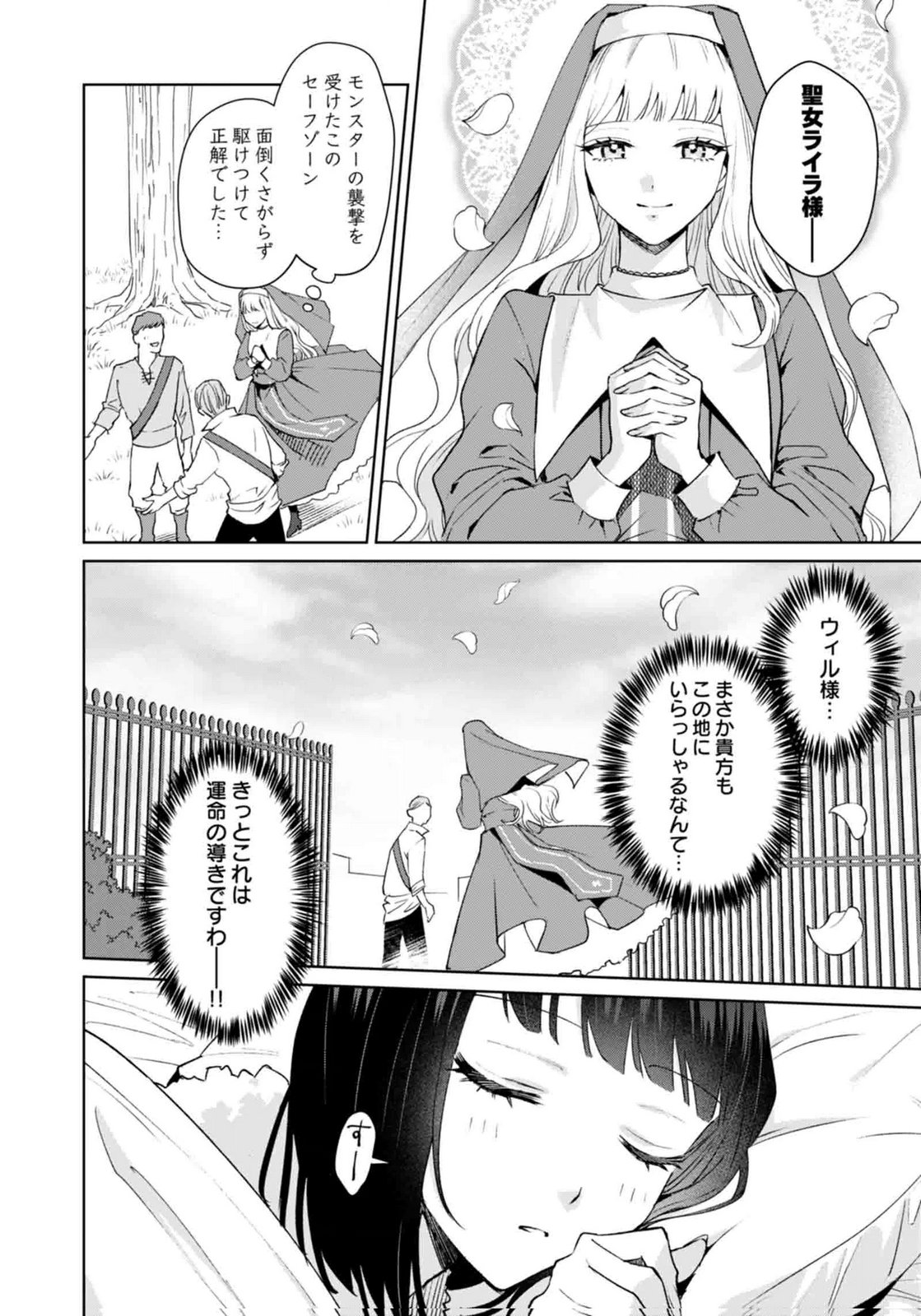 WATASHI, ISEKAI NI KITE MADE REJI UCHI YATTEMASU! Chap 11 - Pic 28