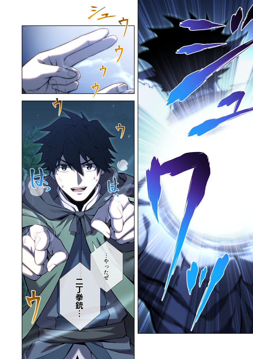 HAZURE ZOKUSEI "HIKARI MAHOU" GA KAKUSEI SHITE LASER GA DEMASHITA Chapter 15 page 30 - nihonkuni.com