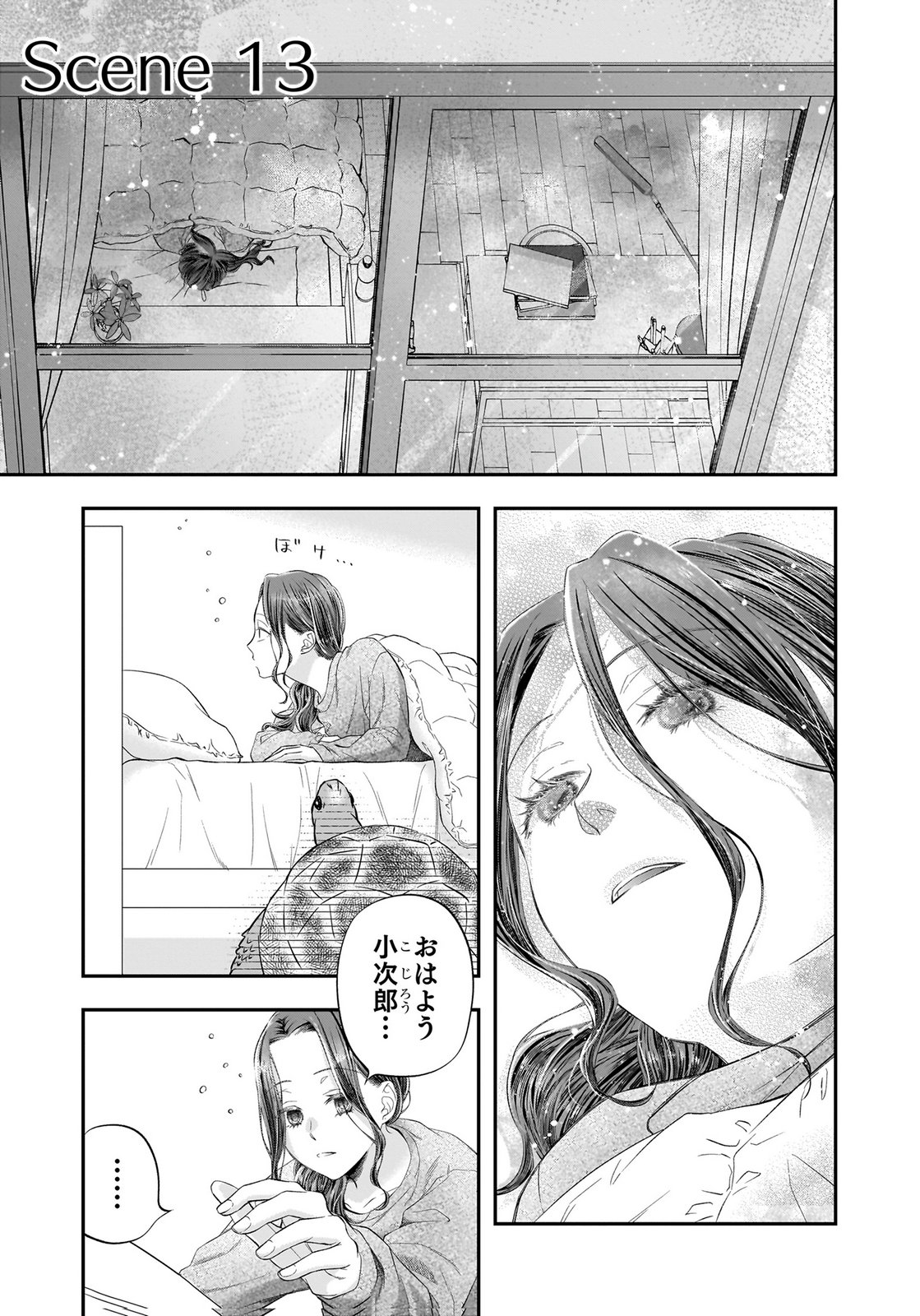 NISHINA-SAN WA NAGAGUTSU WO NUGITAI Chap 13 - Pic 1