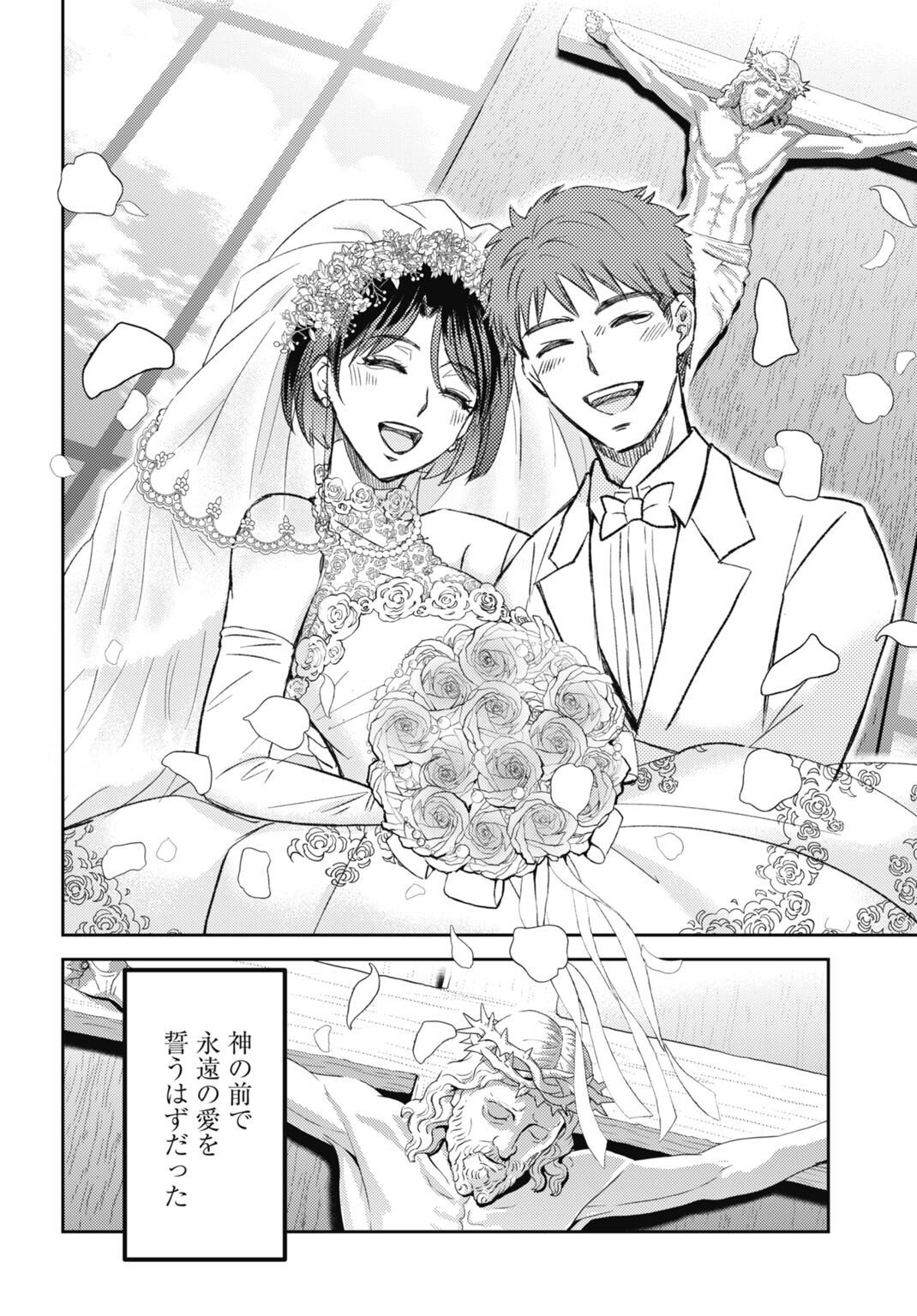 CHISHIRYOU NO TSUMA Chap 1.1 - Pic 2