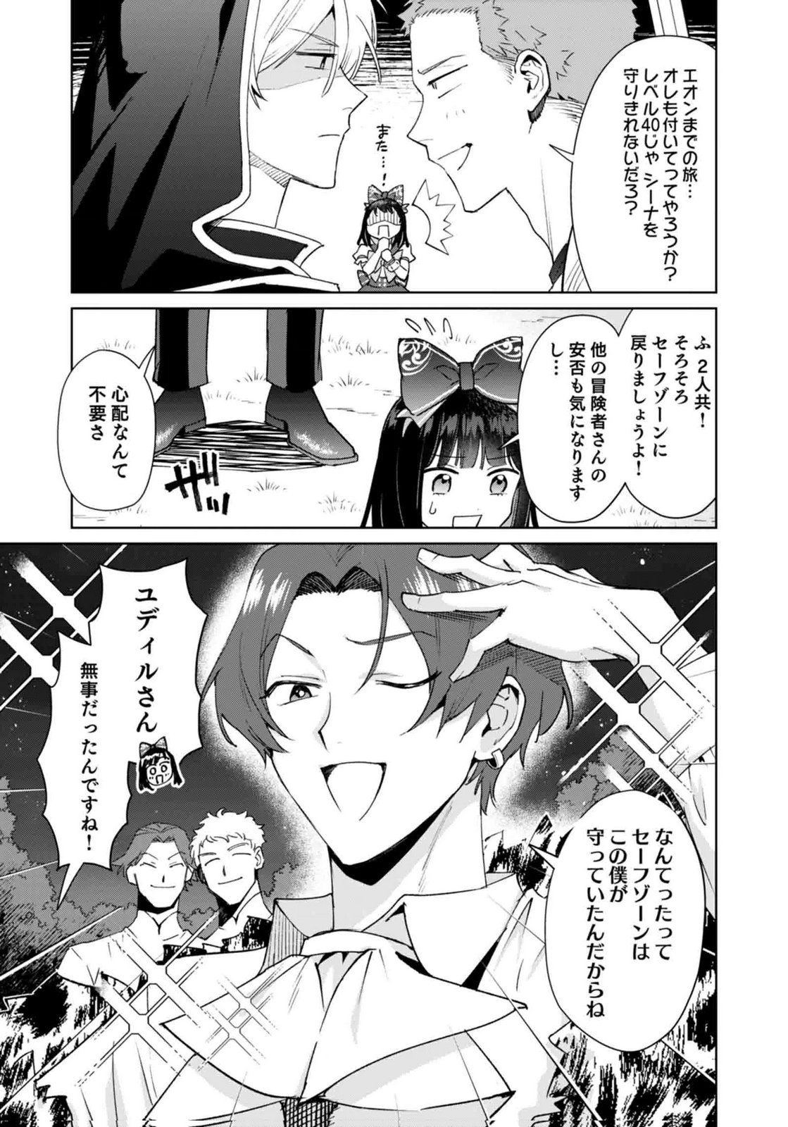 WATASHI, ISEKAI NI KITE MADE REJI UCHI YATTEMASU! Chap 11 - Pic 5