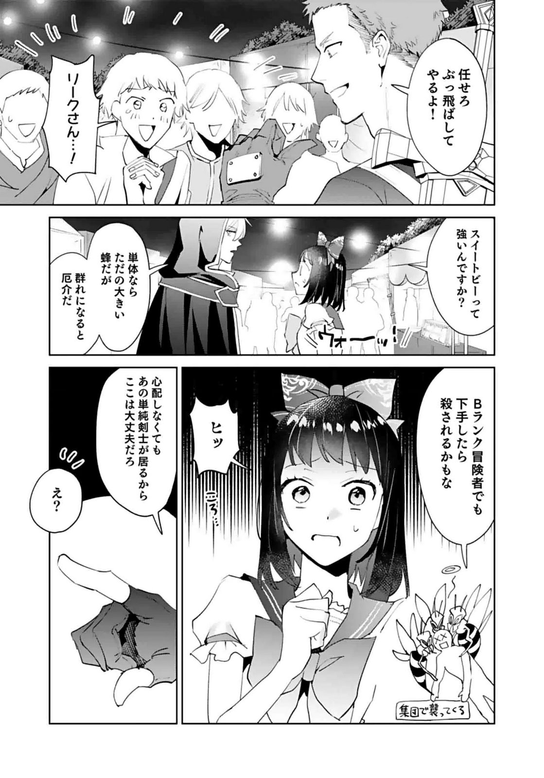 WATASHI, ISEKAI NI KITE MADE REJI UCHI YATTEMASU! Chap 8 - Pic 27