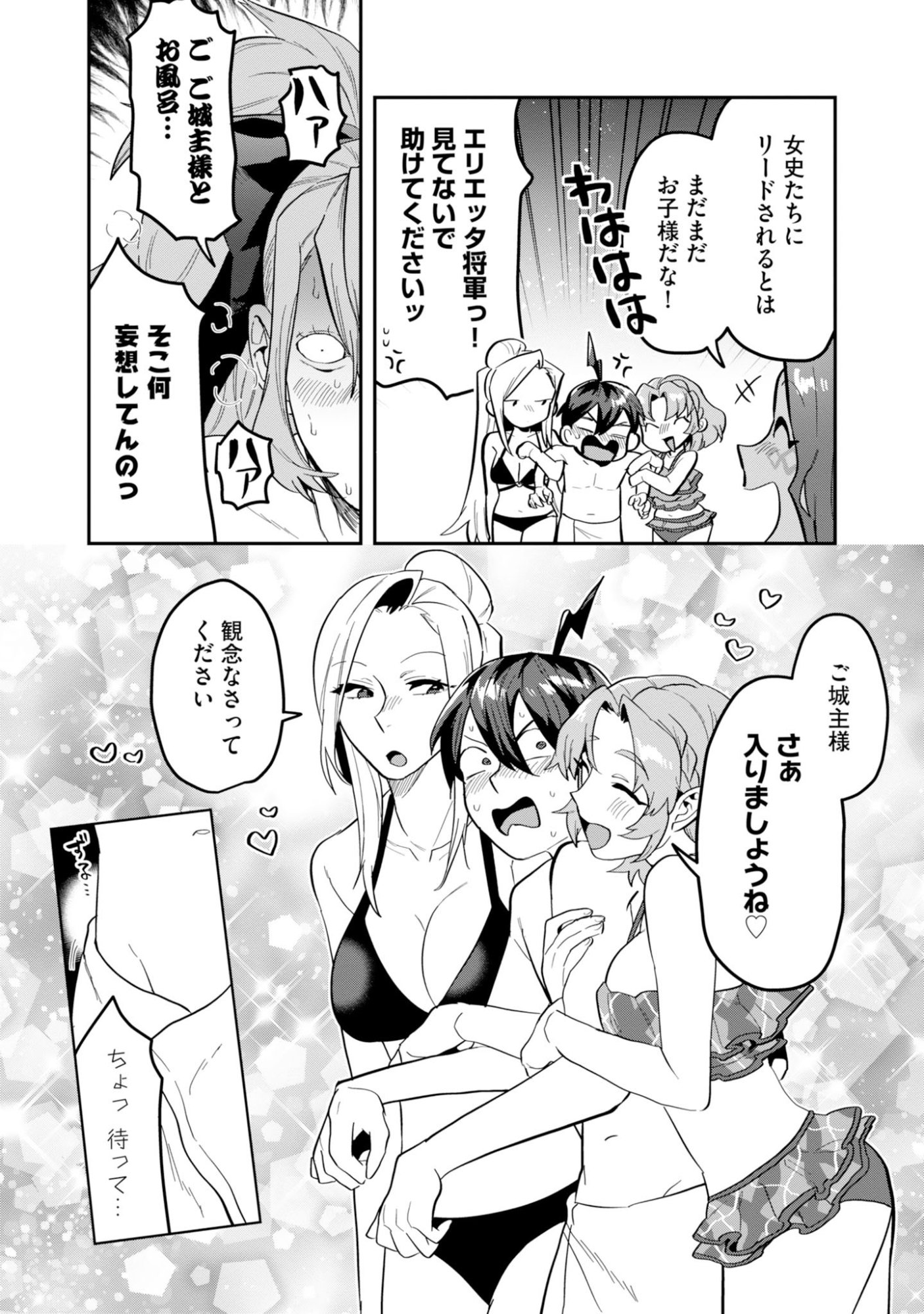 KINO SHITA MAHOU KOUMUTEN: ISEKAI KOUHOU DE SAIKYOU NO IE ZUKURI WO Chapter 20 page 30 - nihonkuni.com