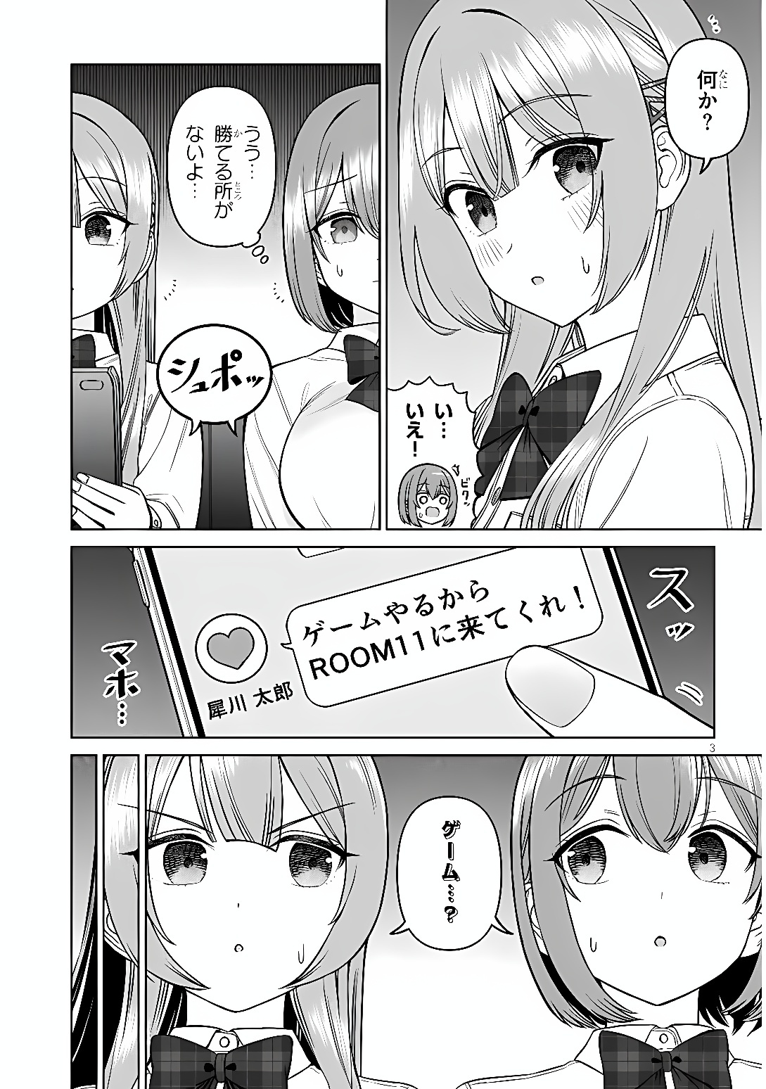 OUJI-SAMA NO TOMODACHI Chap 39 - Pic 3
