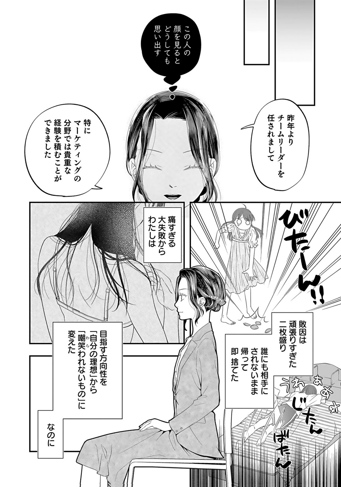 NISHINA-SAN WA NAGAGUTSU WO NUGITAI Chap 1 - Pic 30
