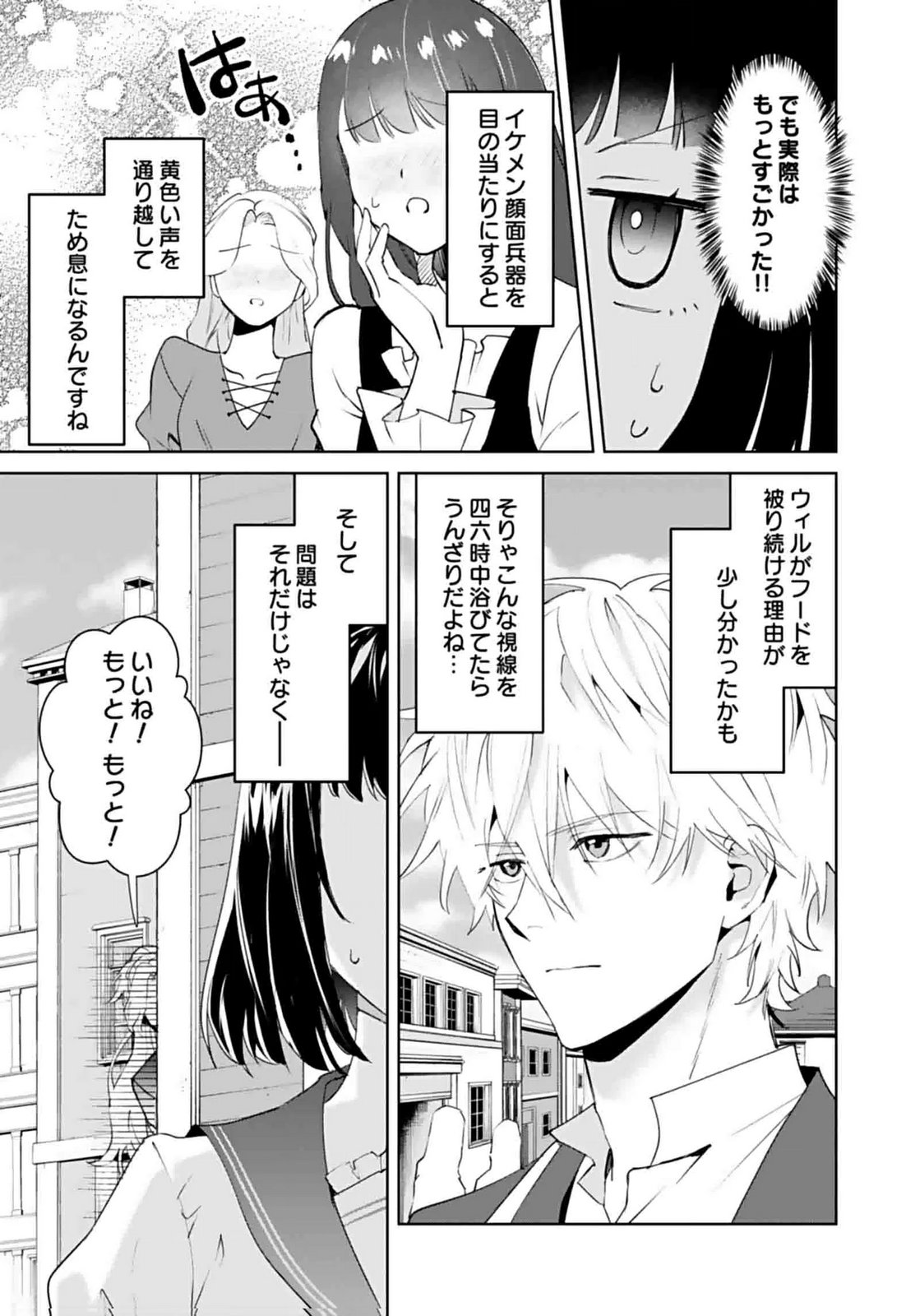 WATASHI, ISEKAI NI KITE MADE REJI UCHI YATTEMASU! Chap 6 - Pic 19