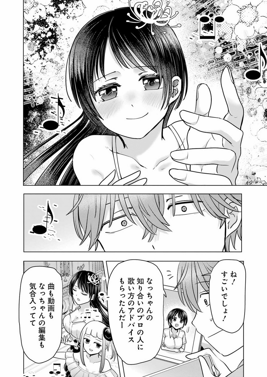HAJIMEMASHITE #HATSUKOI HAISHINCHUU Chapter 26 page 6 - nihonkuni.com