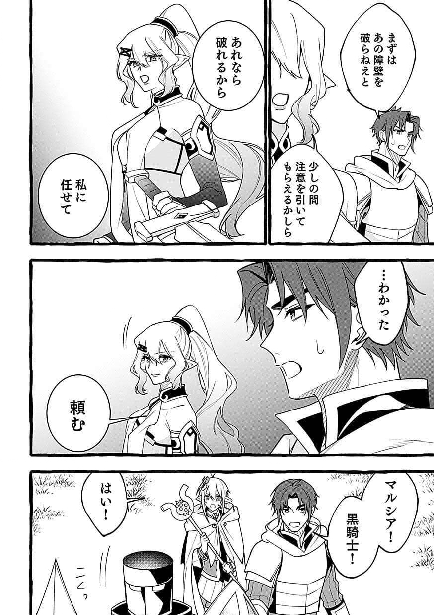 OSOZAKI BOUKENSHA Chap 28 - Pic 22