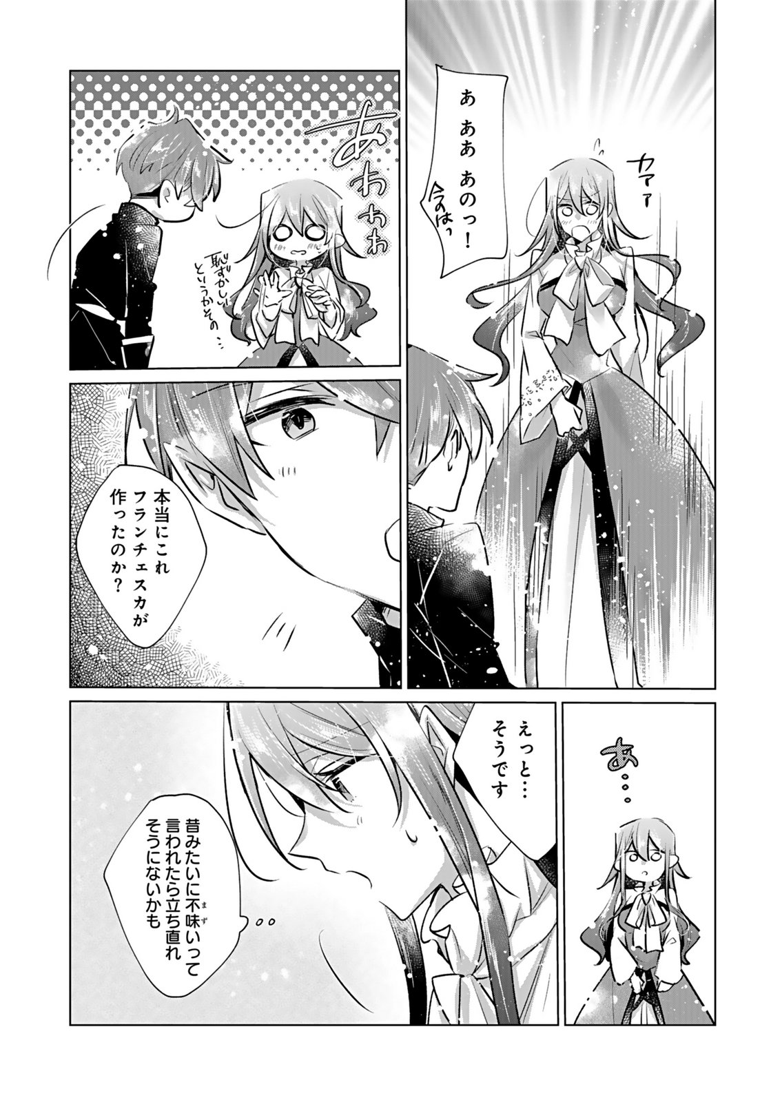 ANATA TO WATASHI NO, GISOU KONYAKU: OSANANAJIMI TO KEIYAKU SHITARA DOKUAI ROUTE NI HAIRIMASHITA Chapter 6 page 20 - nihonkuni.com