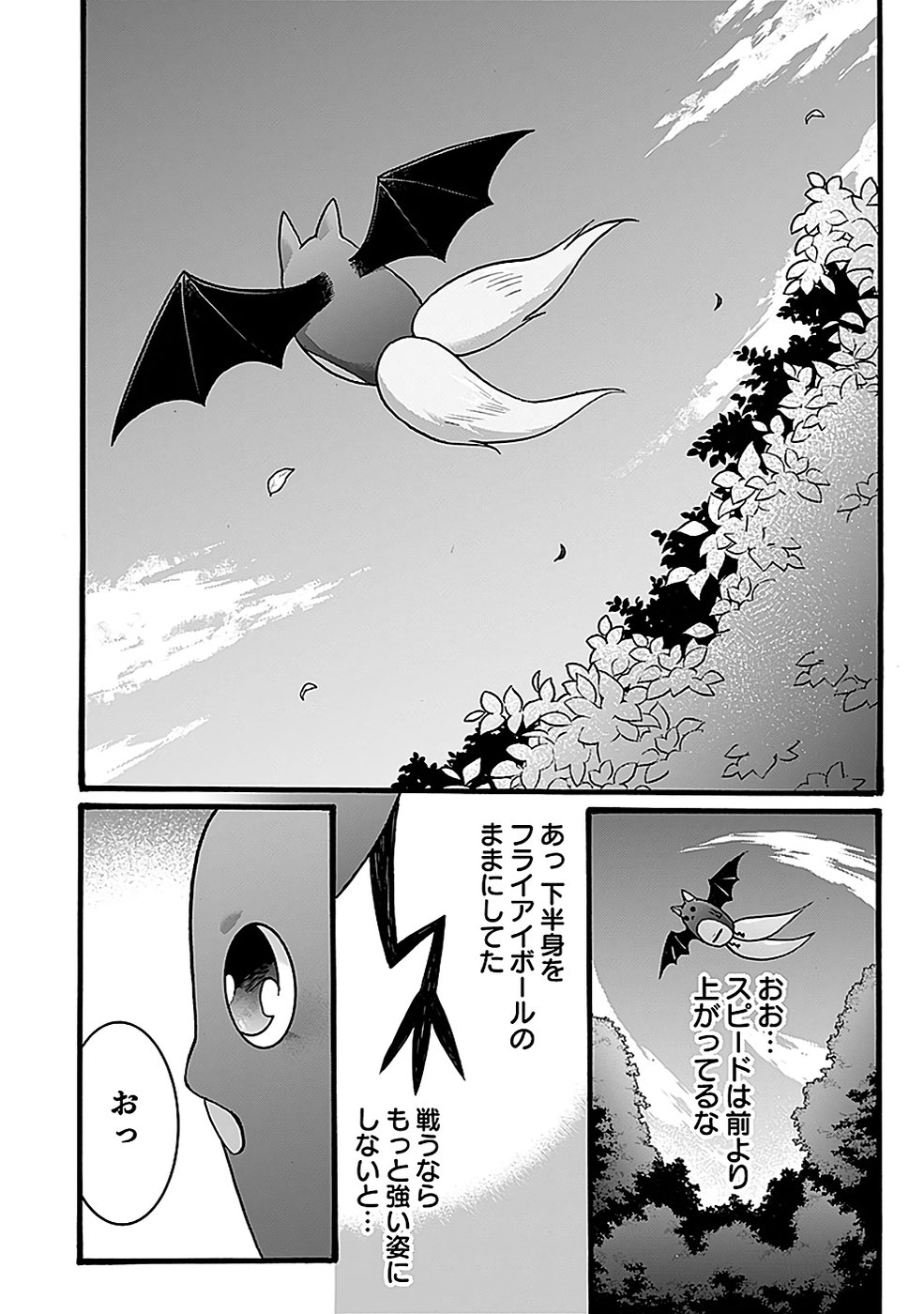 ISEKAI NO SENSHI TOSHITE KUNI NI MANEKARETA KEDO, KOTOWATTE HEISHI KARA HAJIMERU KOTO NI SHITA (MANGA) Chap 49 - Pic 26