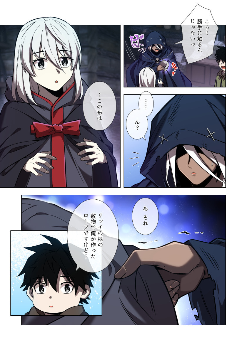 HAZURE ZOKUSEI "HIKARI MAHOU" GA KAKUSEI SHITE LASER GA DEMASHITA Chapter 11 page 29 - nihonkuni.com