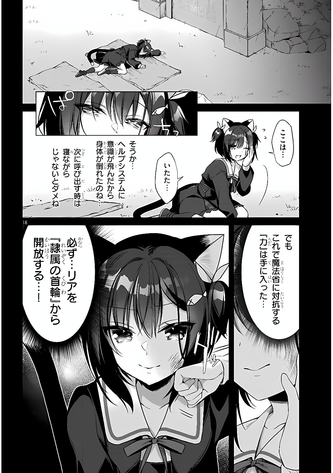 BOKU NO RISOU NO ISEKAI SEIKATSU - TENSEI SHITARA KEMOMIMI MUSUME DARAKE NO SEKAI DE HAREM NI Chap 14 - Pic 18