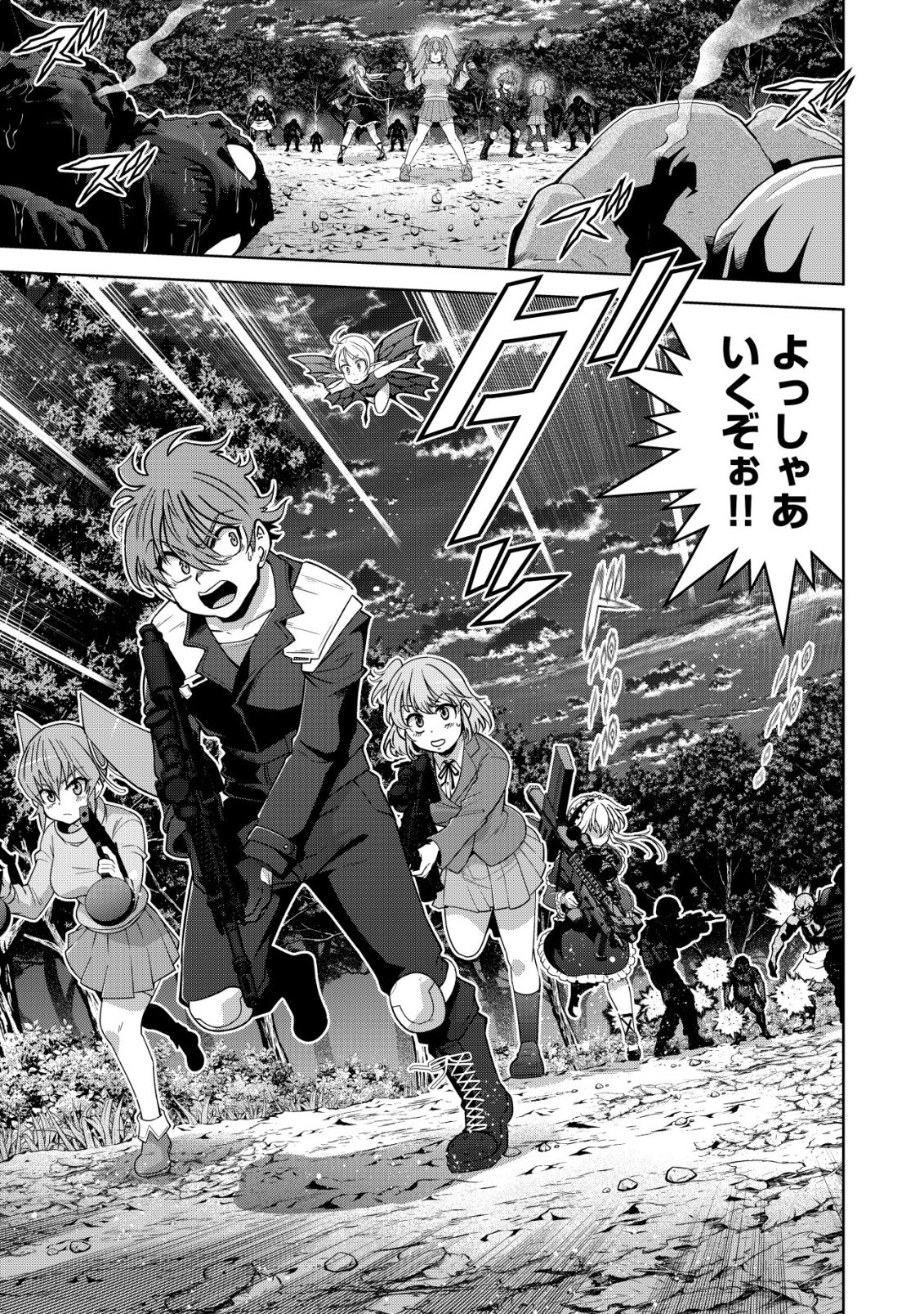 Cthulhu Toka Zenzen Wakaranai Ore Ga, Jashin No Chikara De Bakunyuu Joshi To Musou Suru Chap 20 - Pic 7