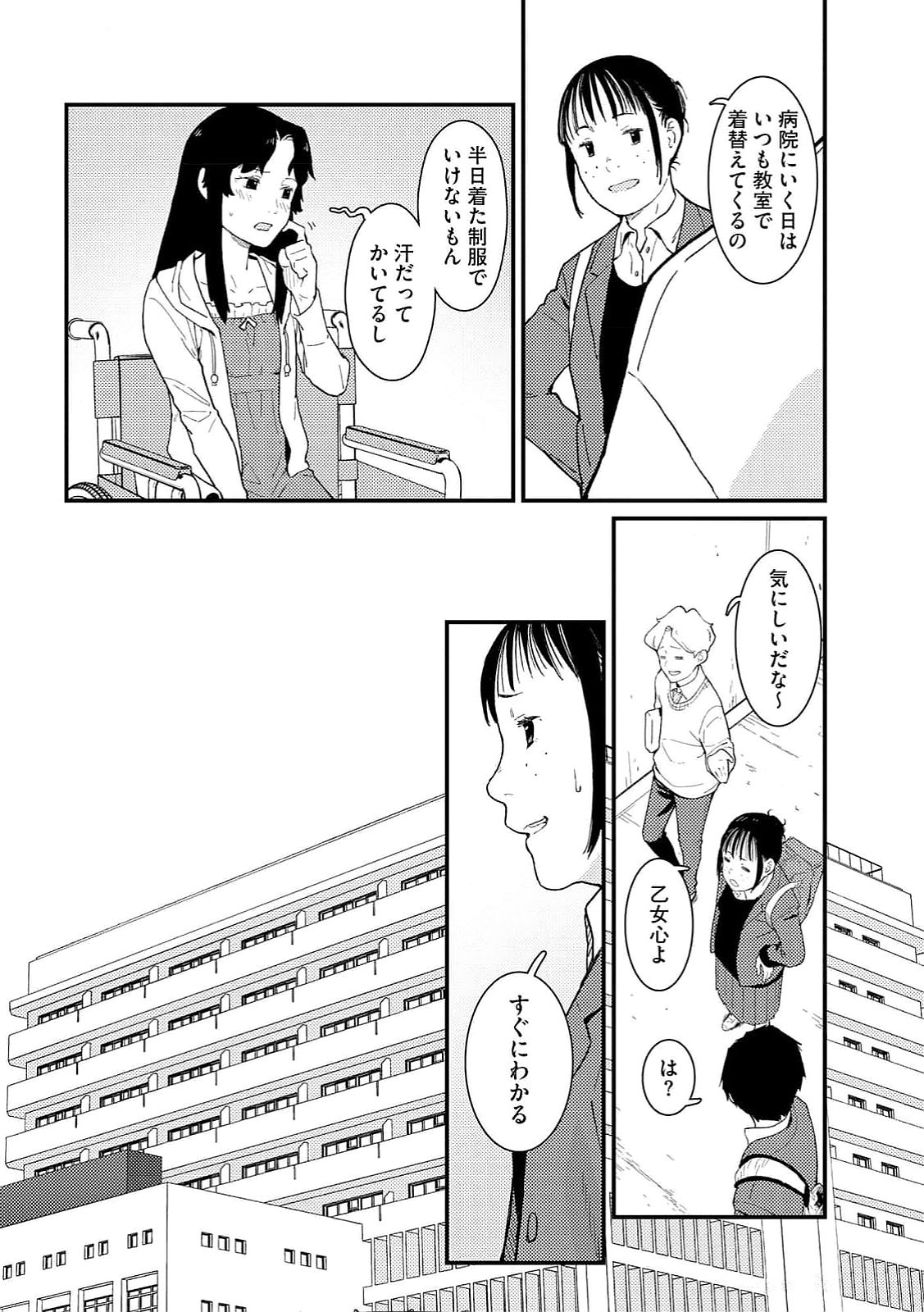 IJOU SHINRI HAN VS MIRAI SHI TANTEI Chapter 13 - Page 14