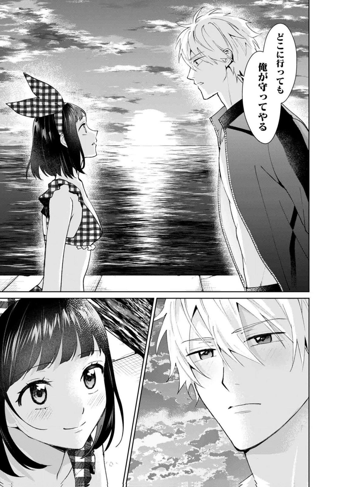 WATASHI, ISEKAI NI KITE MADE REJI UCHI YATTEMASU! Chap 15 - Pic 27