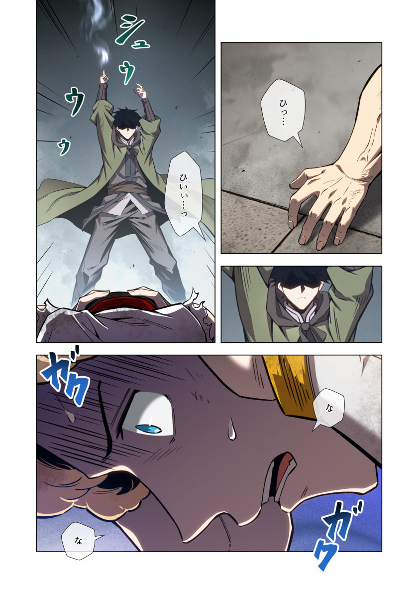 HAZURE ZOKUSEI "HIKARI MAHOU" GA KAKUSEI SHITE LASER GA DEMASHITA Chapter 13 page 2 - nihonkuni.com