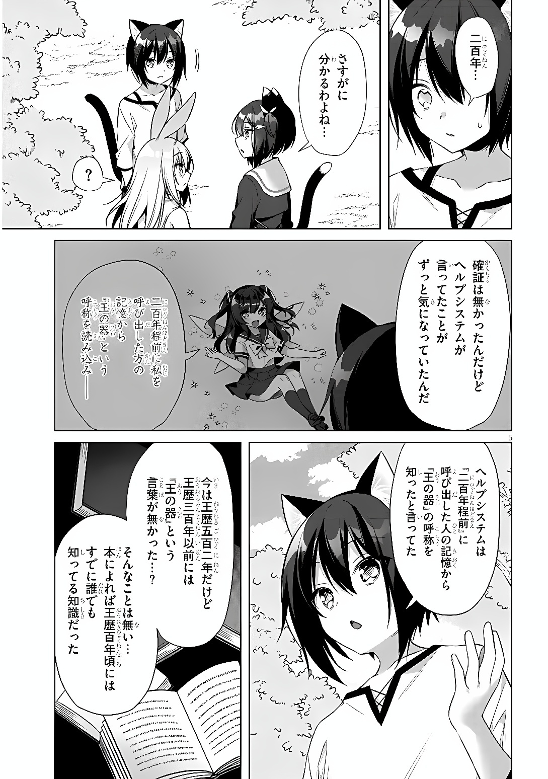 BOKU NO RISOU NO ISEKAI SEIKATSU - TENSEI SHITARA KEMOMIMI MUSUME DARAKE NO SEKAI DE HAREM NI Chap 14 - Pic 5