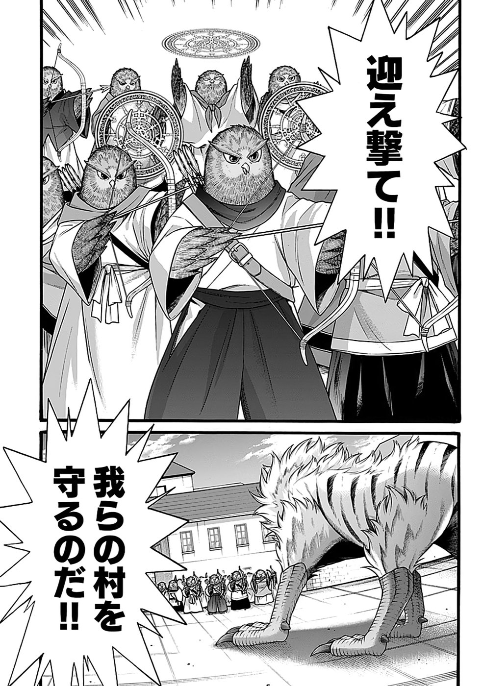 ISEKAI NO SENSHI TOSHITE KUNI NI MANEKARETA KEDO, KOTOWATTE HEISHI KARA HAJIMERU KOTO NI SHITA (MANGA) Chap 45 - Pic 14