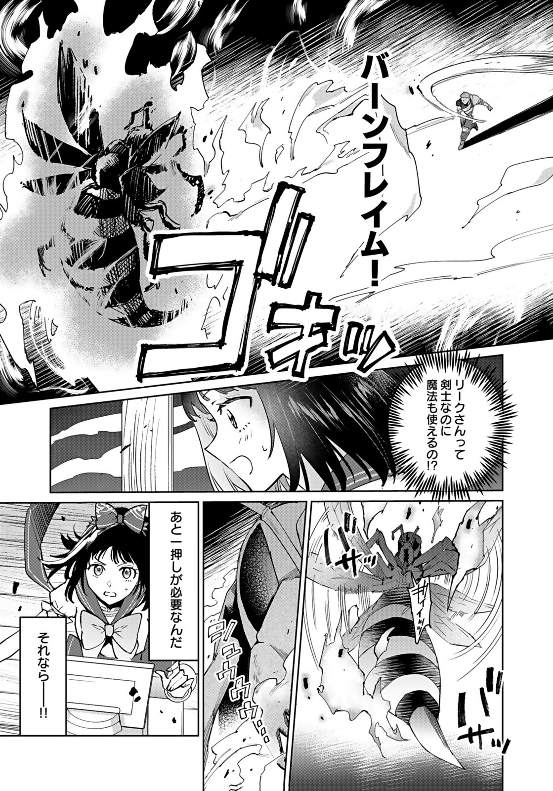 WATASHI, ISEKAI NI KITE MADE REJI UCHI YATTEMASU! Chap 10 - Pic 9