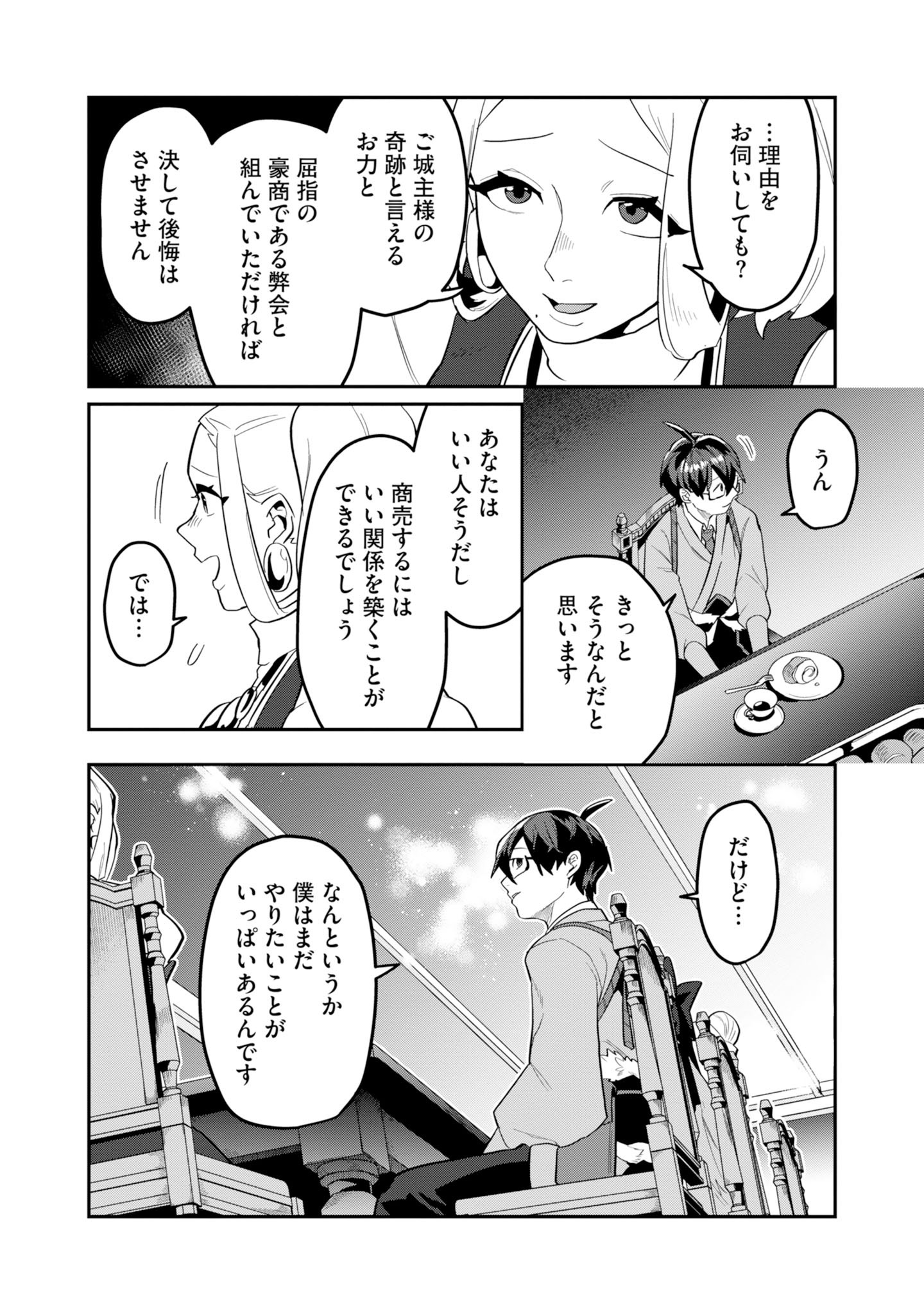KINO SHITA MAHOU KOUMUTEN: ISEKAI KOUHOU DE SAIKYOU NO IE ZUKURI WO Chapter 18 page 28 - nihonkuni.com