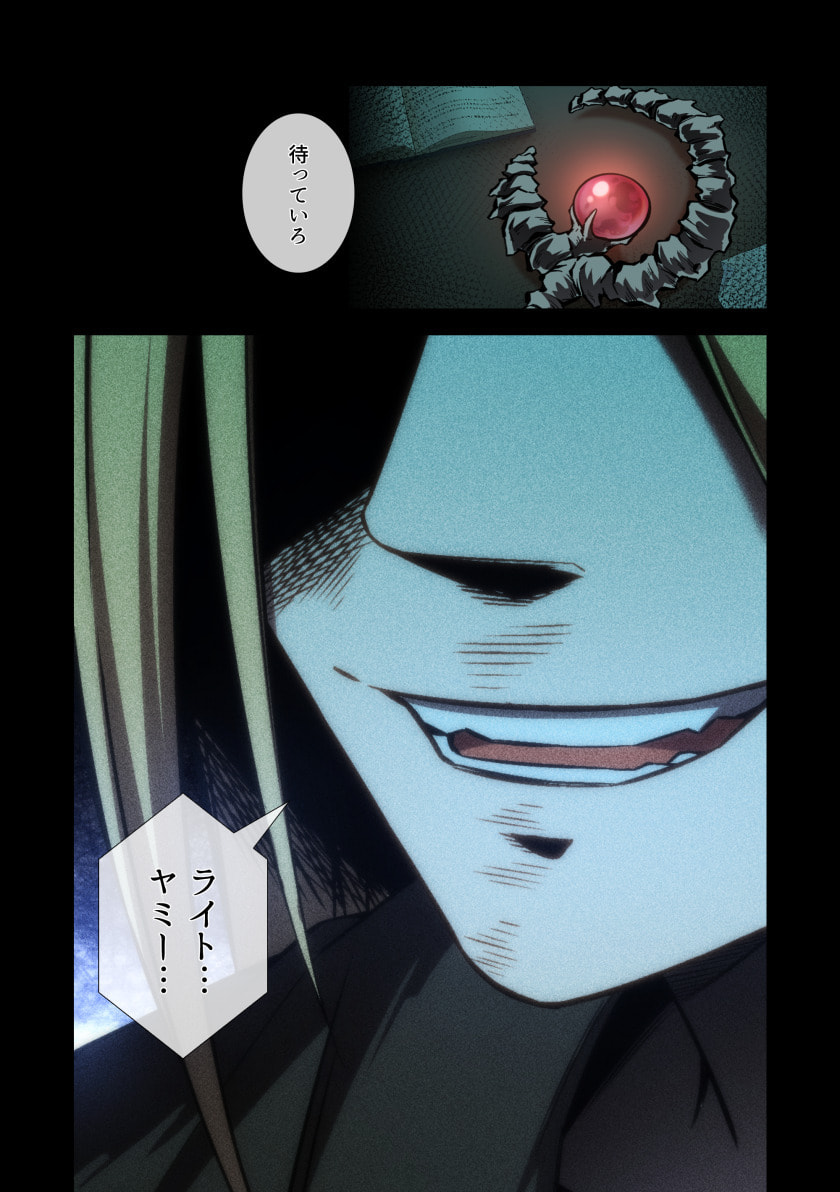 HAZURE ZOKUSEI "HIKARI MAHOU" GA KAKUSEI SHITE LASER GA DEMASHITA Chapter 13 page 35 - nihonkuni.com