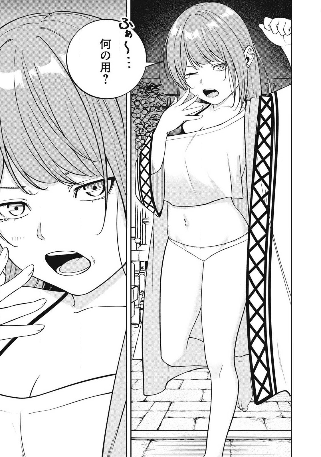 MAGAN GA KIKANAI ORE WA, OTOGIBANASHI NO YONDAI MAOU NI DEKIAI SARETEIRU. Chap 12 - Pic 15