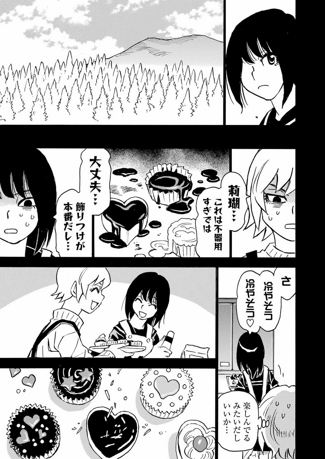 SNOW DROP ~ANATA NO SHI WO NOZOMIMASU~ Chap 19 - Pic 19