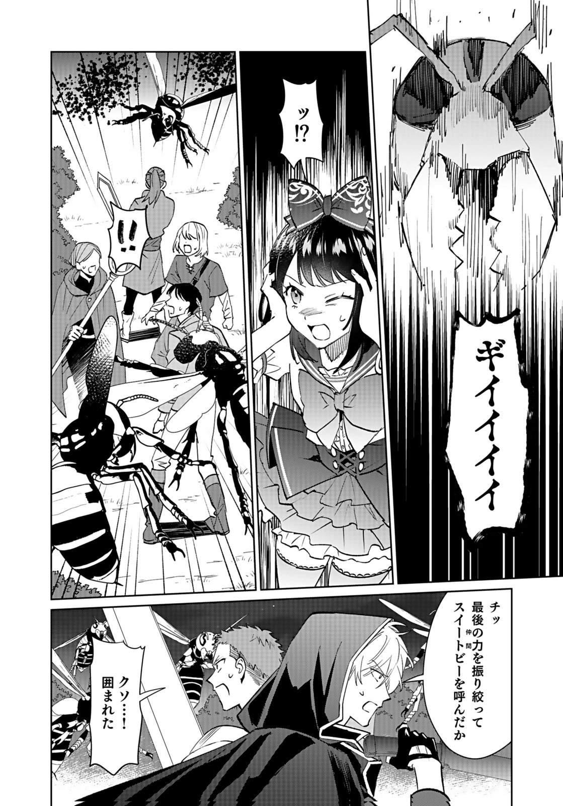 WATASHI, ISEKAI NI KITE MADE REJI UCHI YATTEMASU! Chap 10 - Pic 12