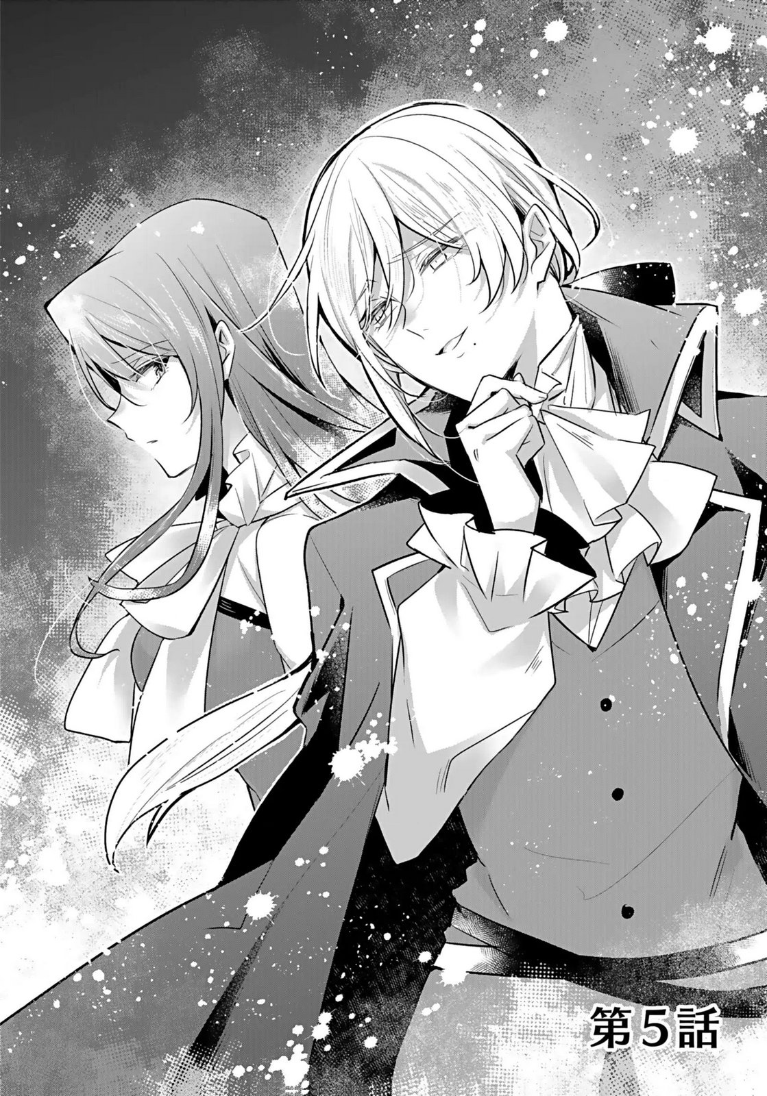 ANATA TO WATASHI NO, GISOU KONYAKU: OSANANAJIMI TO KEIYAKU SHITARA DOKUAI ROUTE NI HAIRIMASHITA Chapter 5 page 1 - nihonkuni.com