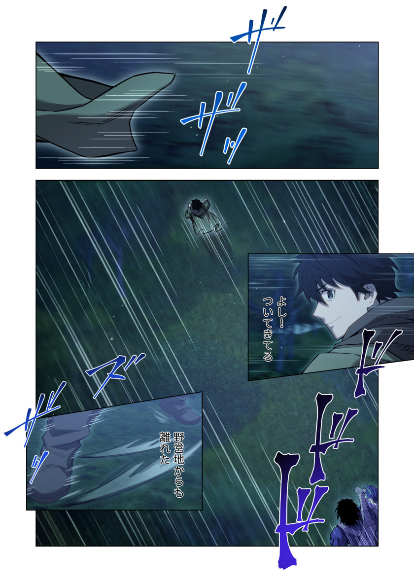 HAZURE ZOKUSEI "HIKARI MAHOU" GA KAKUSEI SHITE LASER GA DEMASHITA Chapter 15 page 10 - nihonkuni.com