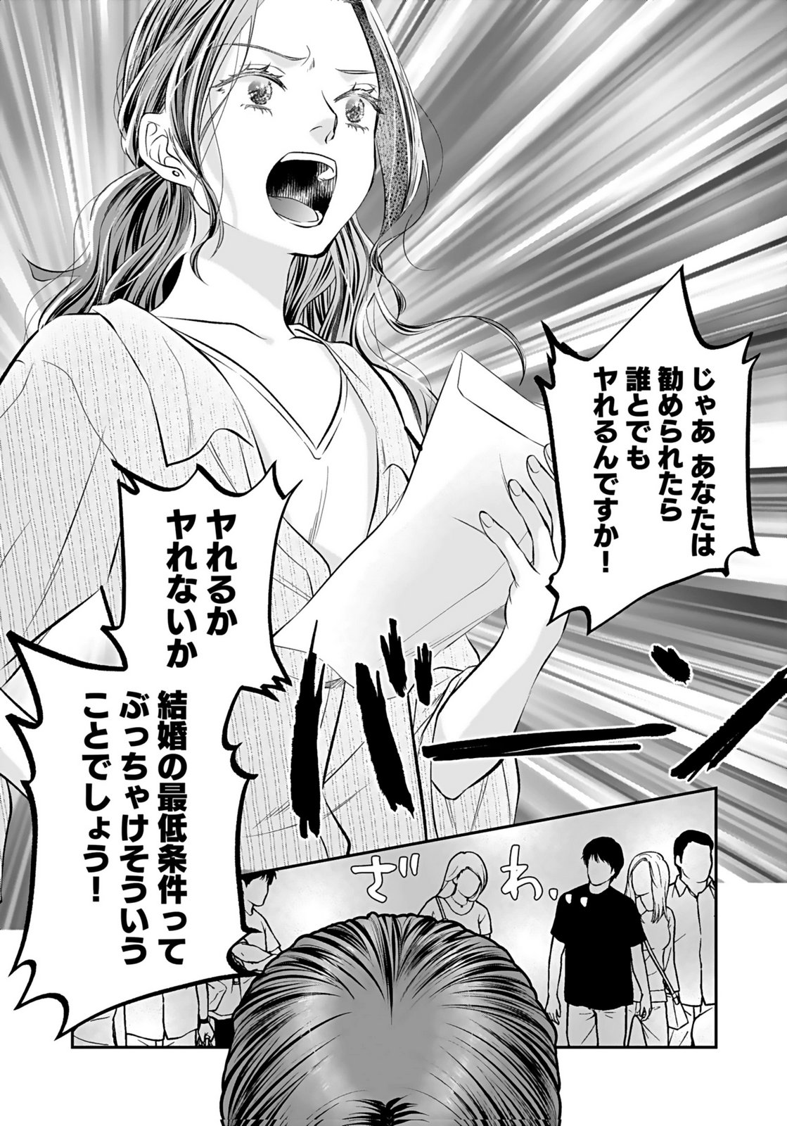 NISHINA-SAN WA NAGAGUTSU WO NUGITAI Chap 10 - Pic 26