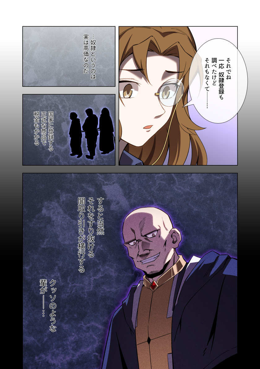 HAZURE ZOKUSEI "HIKARI MAHOU" GA KAKUSEI SHITE LASER GA DEMASHITA Chapter 13 page 25 - nihonkuni.com