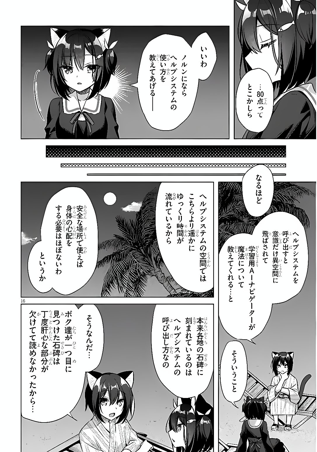 BOKU NO RISOU NO ISEKAI SEIKATSU - TENSEI SHITARA KEMOMIMI MUSUME DARAKE NO SEKAI DE HAREM NI Chap 11.2 - Pic 6