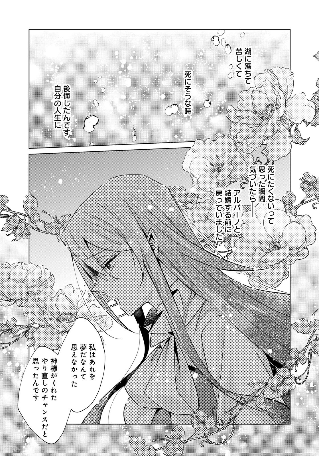 ANATA TO WATASHI NO, GISOU KONYAKU: OSANANAJIMI TO KEIYAKU SHITARA DOKUAI ROUTE NI HAIRIMASHITA Chapter 10 page 4 - nihonkuni.com
