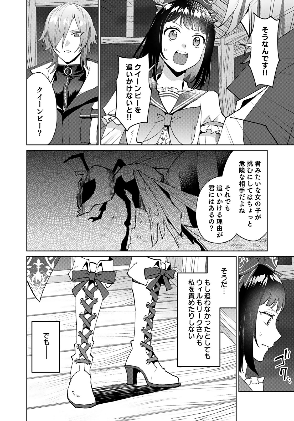 WATASHI, ISEKAI NI KITE MADE REJI UCHI YATTEMASU! Chap 10 - Pic 18