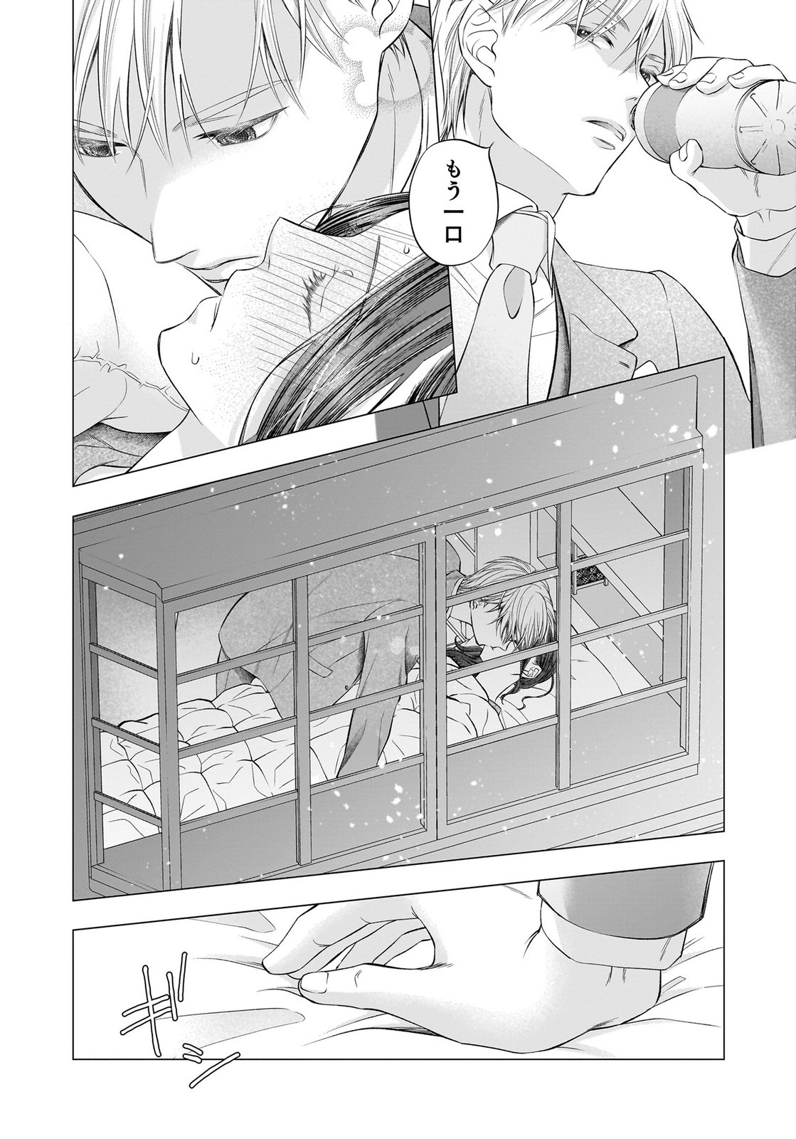NISHINA-SAN WA NAGAGUTSU WO NUGITAI Chap 13 - Pic 12