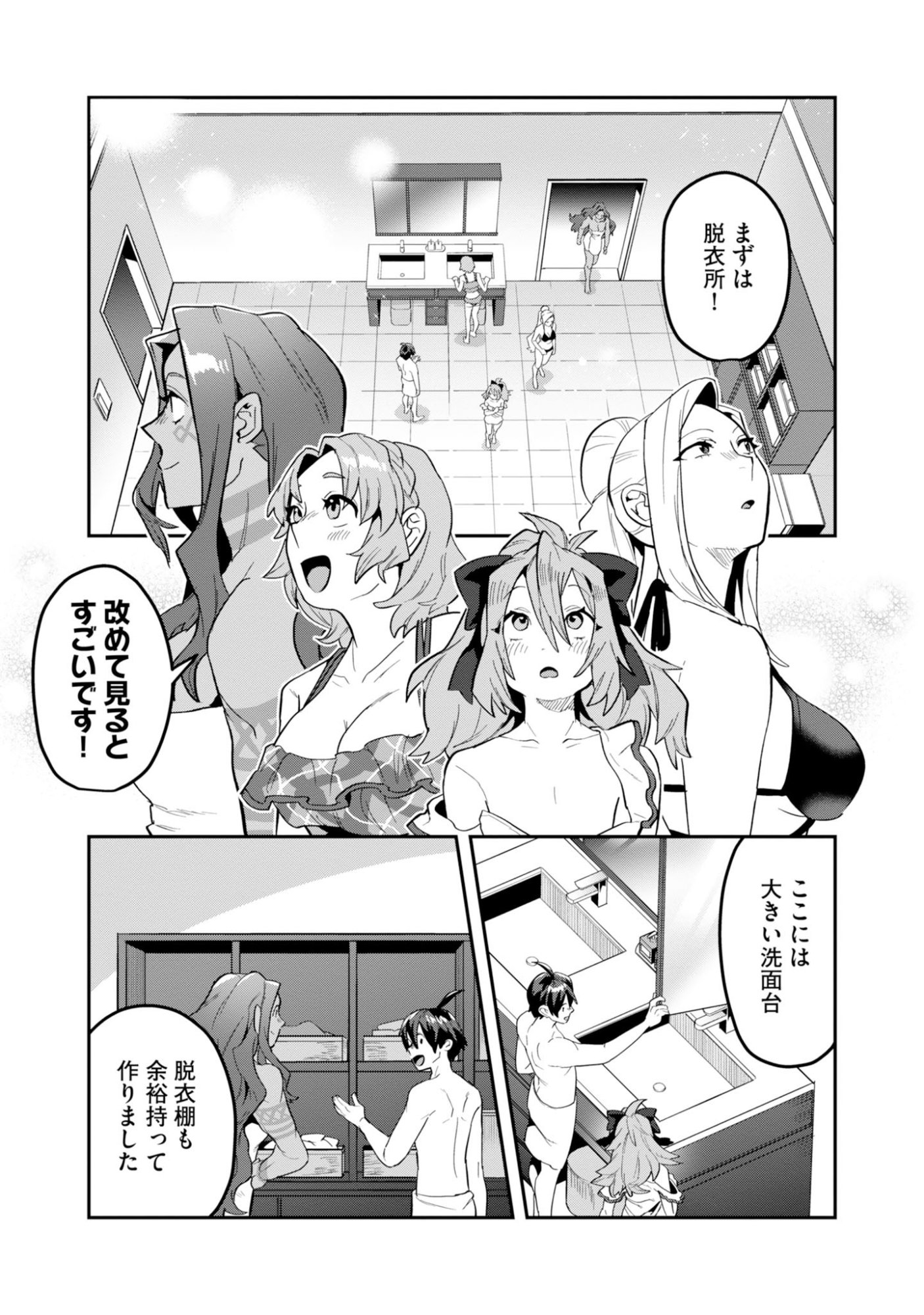KINO SHITA MAHOU KOUMUTEN: ISEKAI KOUHOU DE SAIKYOU NO IE ZUKURI WO Chapter 20 page 8 - nihonkuni.com