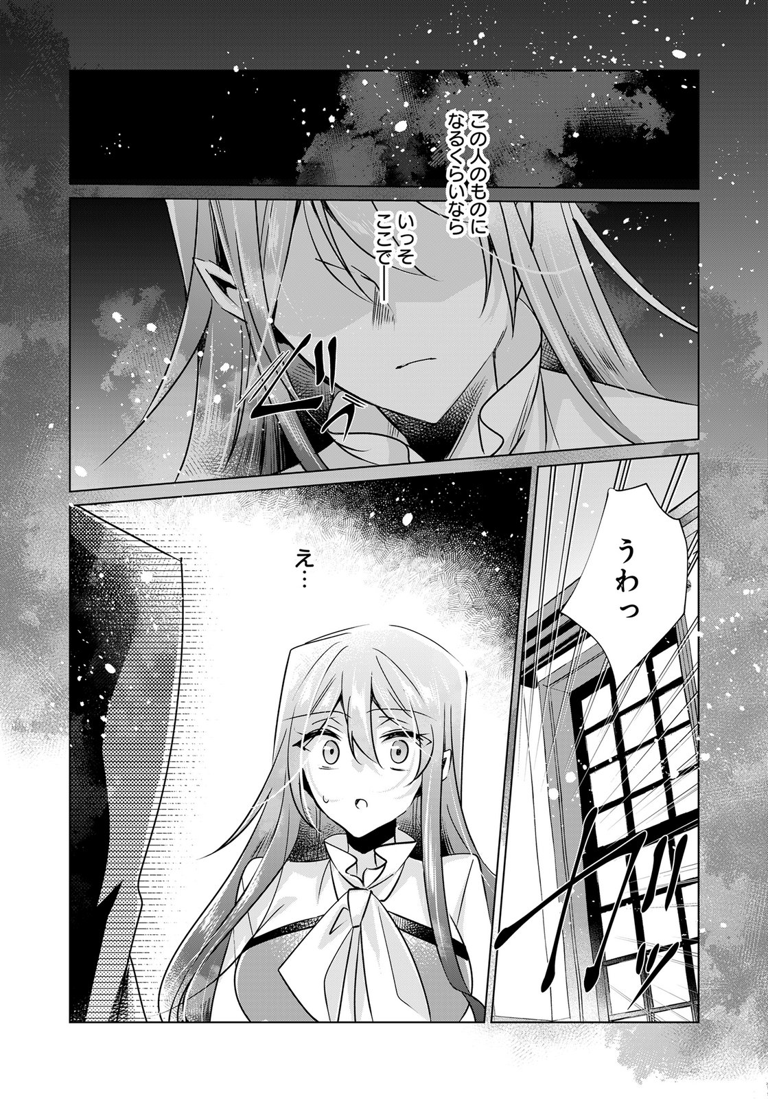 ANATA TO WATASHI NO, GISOU KONYAKU: OSANANAJIMI TO KEIYAKU SHITARA DOKUAI ROUTE NI HAIRIMASHITA Chapter 12 page 22 - nihonkuni.com