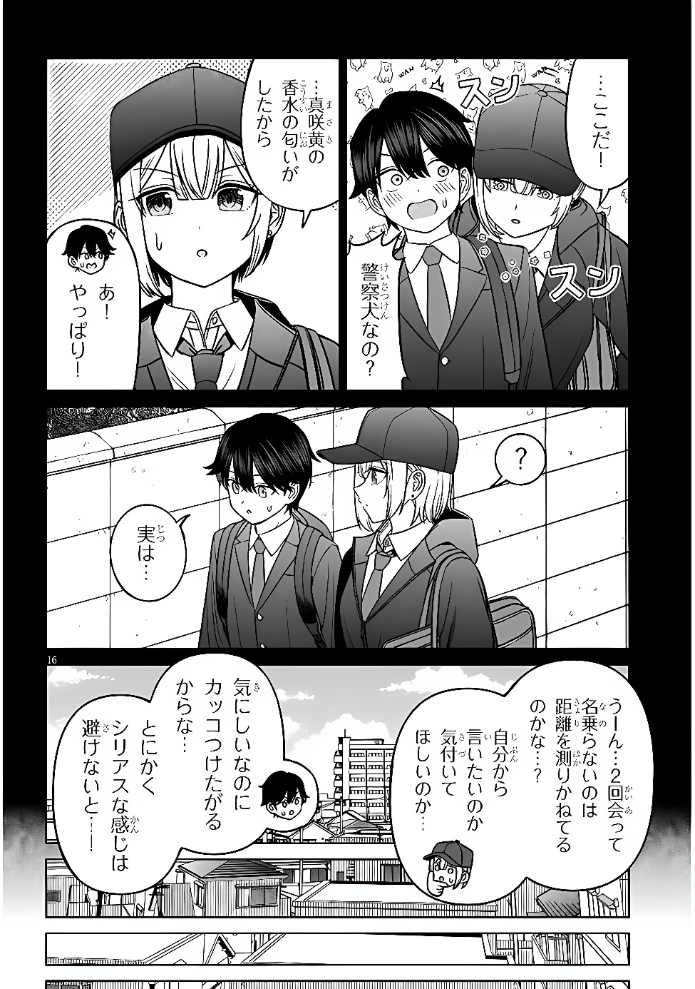 OUJI-SAMA NO TOMODACHI Chap 38 - Pic 16