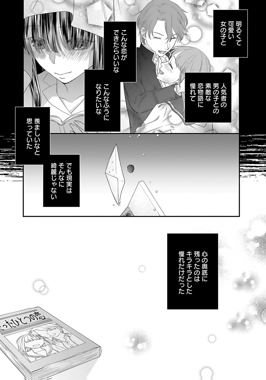 NISHINA-SAN WA NAGAGUTSU WO NUGITAI Chap 1 - Pic 22